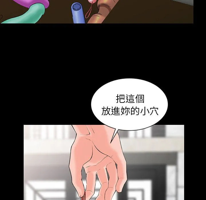 阔少的女仆们 第3话 第7页
