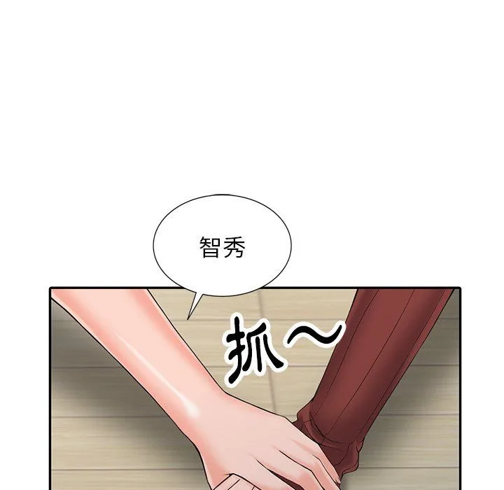 阔少的女仆们 第3话 第82页