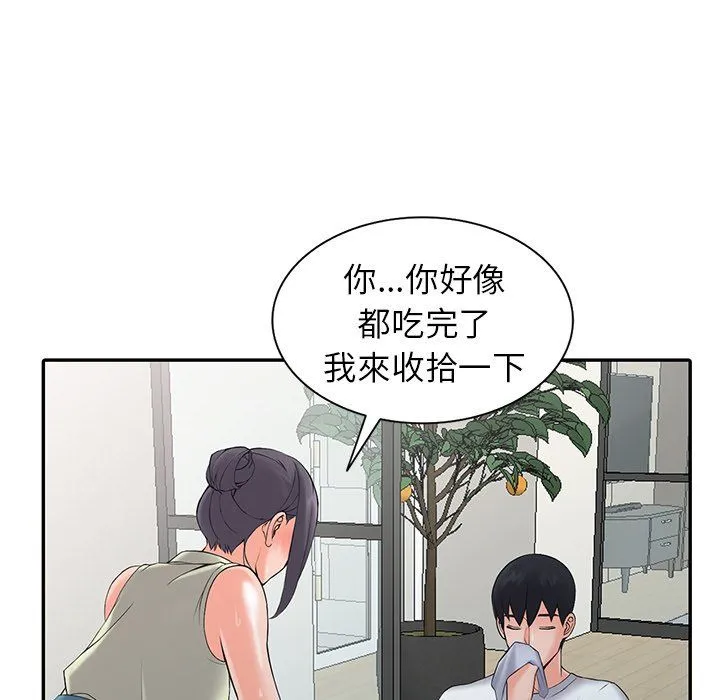 阔少的女仆们 第3话 第52页