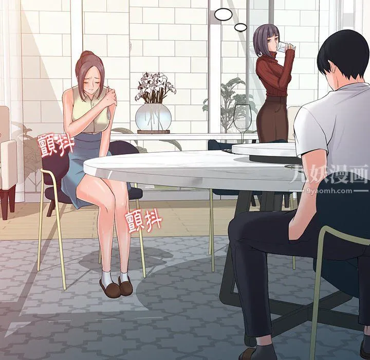 阔少的女仆们 第3话 第47页