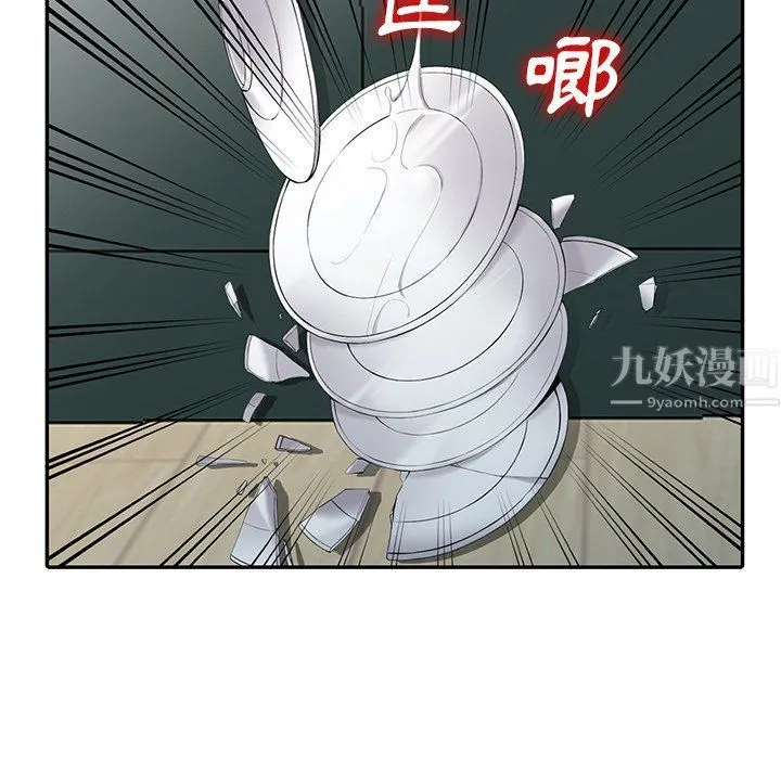 阔少的女仆们 第3话 第68页