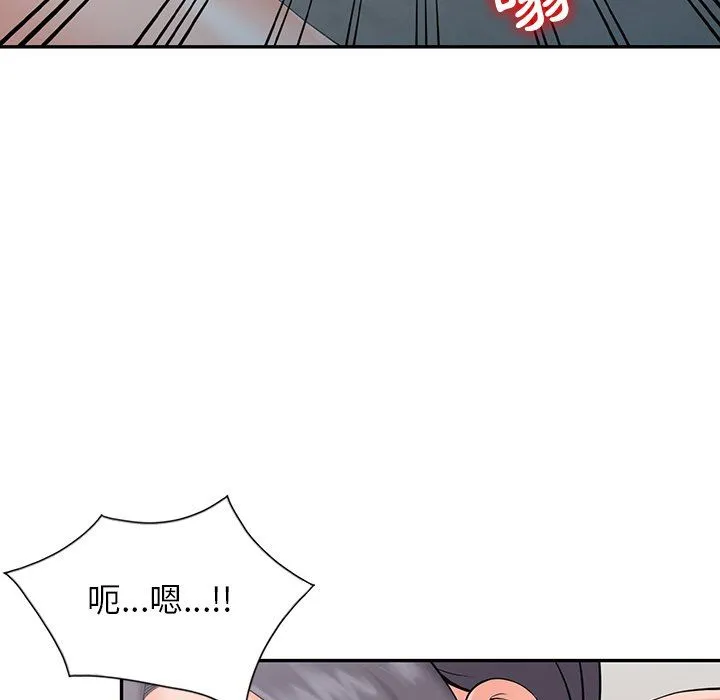 阔少的女仆们 第3话 第122页