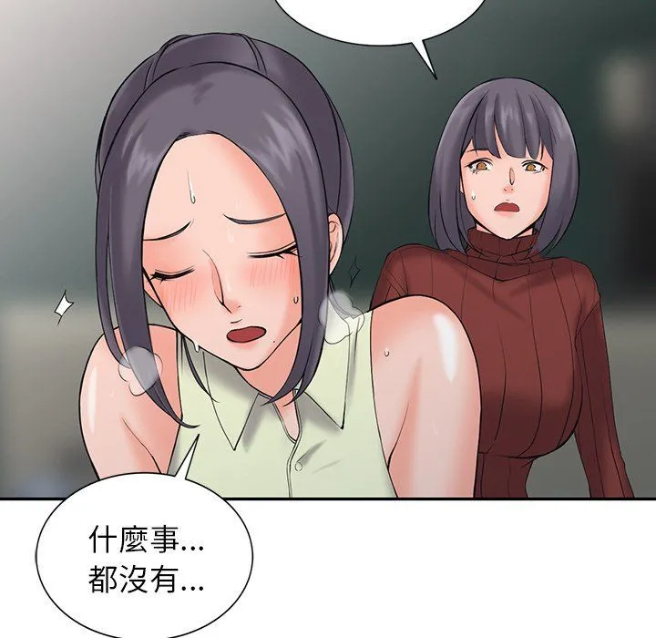 阔少的女仆们 第3话 第63页