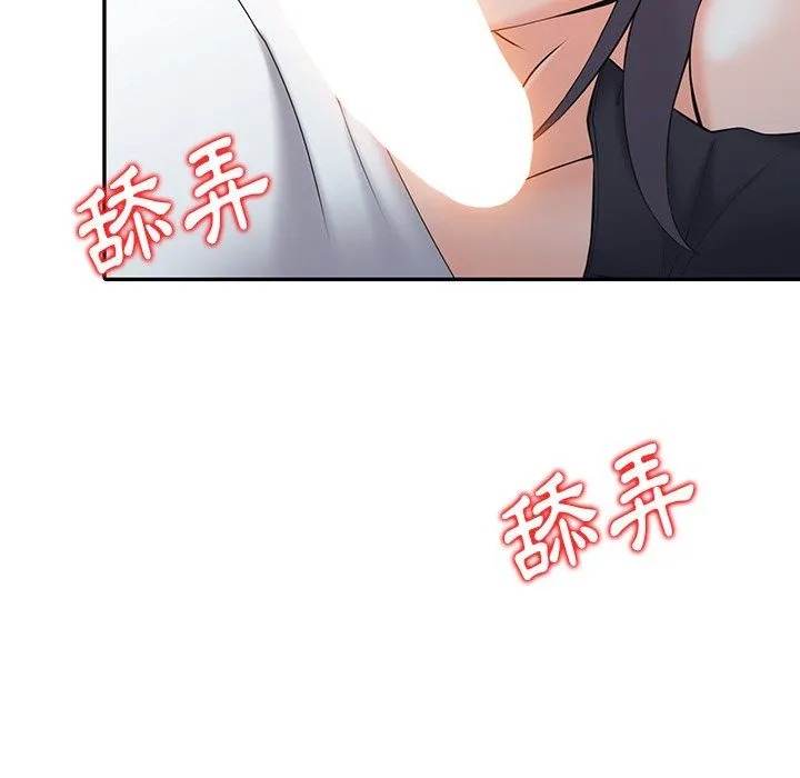阔少的女仆们 第3话 第113页