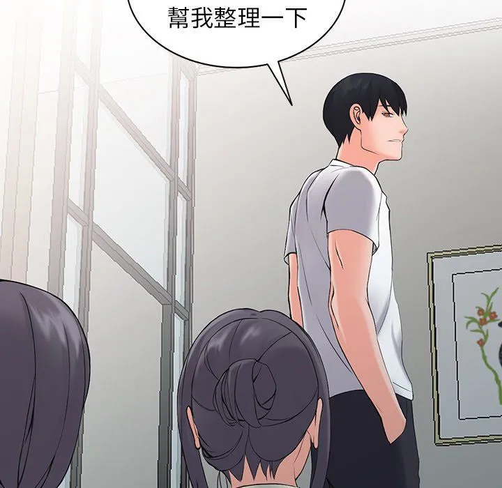 阔少的女仆们 第3话 第74页