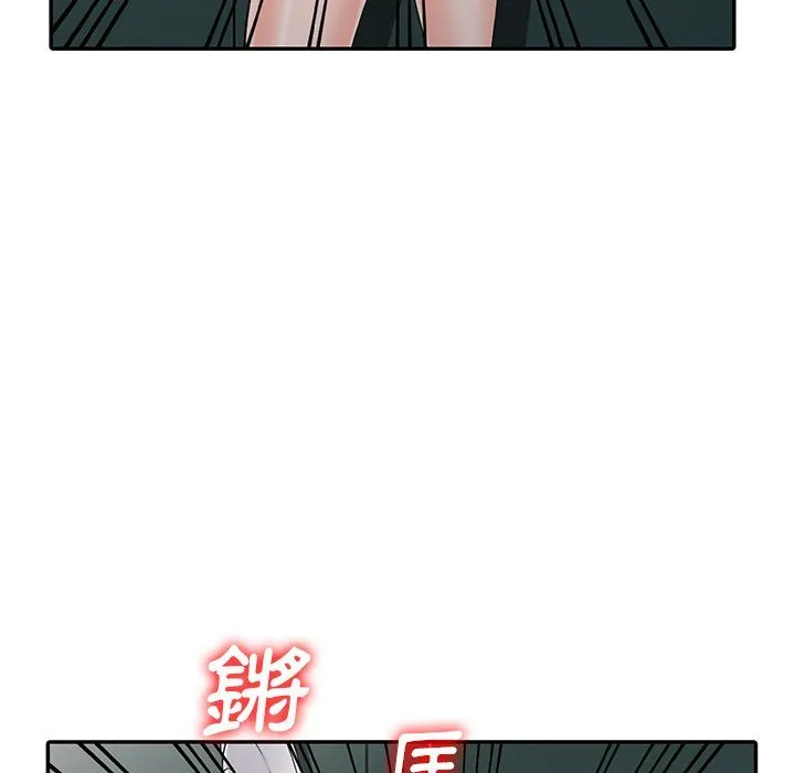 阔少的女仆们 第3话 第67页