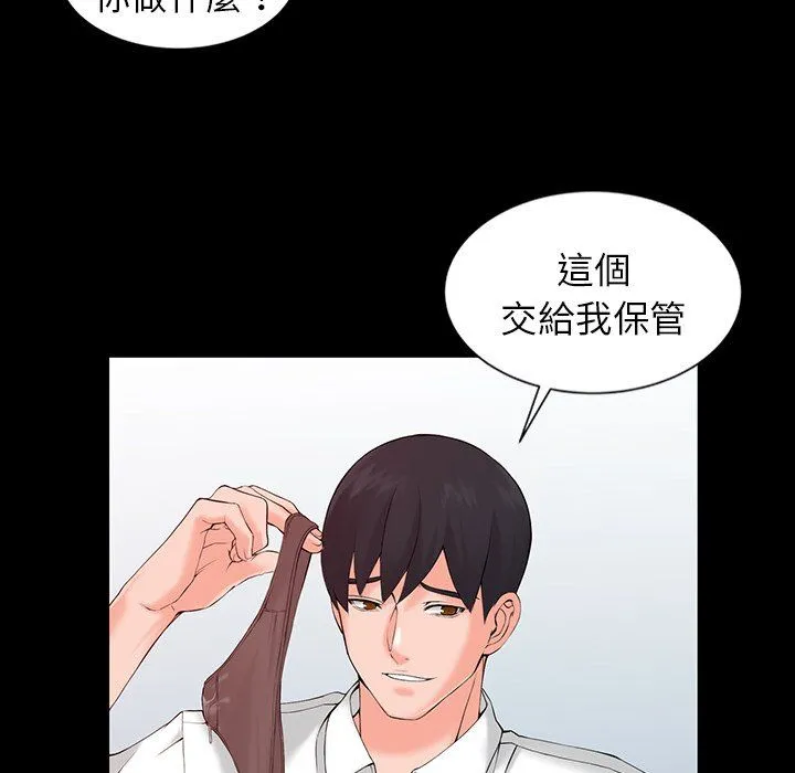 阔少的女仆们 第3话 第27页