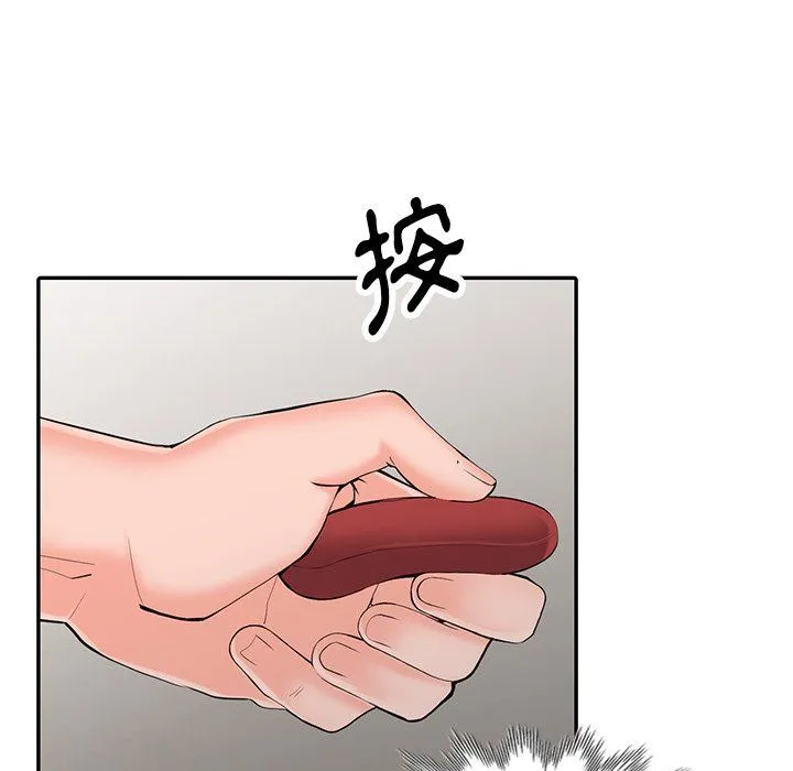阔少的女仆们 第3话 第119页