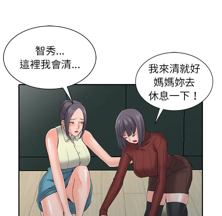阔少的女仆们 第3话 第72页