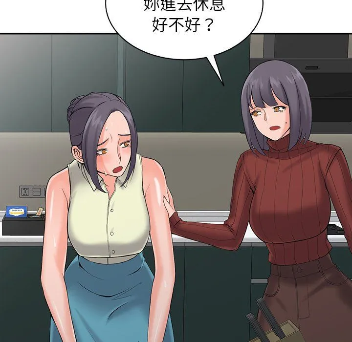阔少的女仆们 第3话 第54页