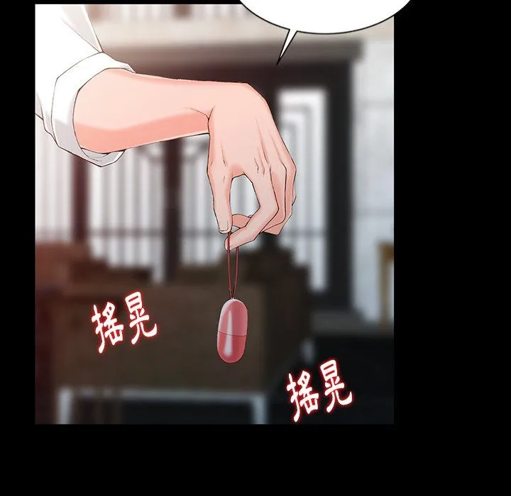阔少的女仆们 第3话 第16页