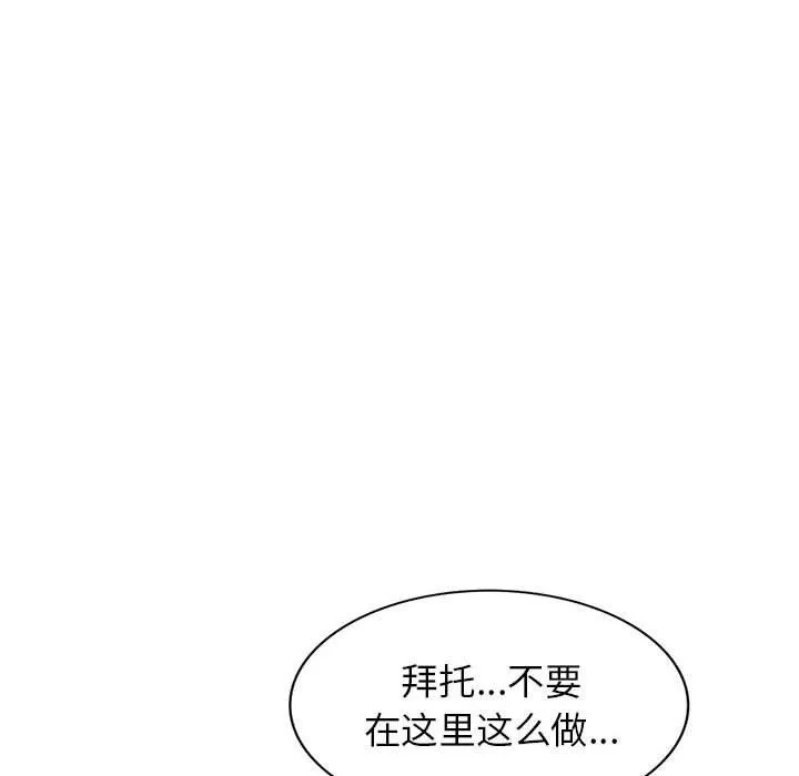 阔少的女仆们 第35话 第33页