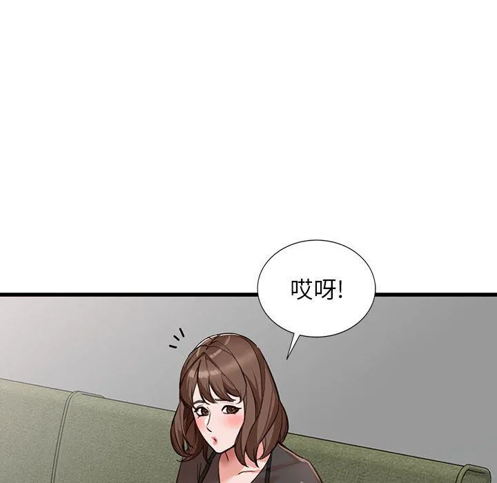 阔少的女仆们 第35话 第118页