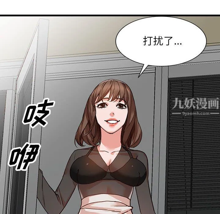 阔少的女仆们 第35话 第96页