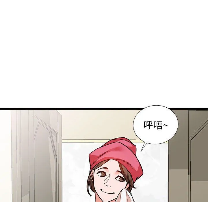 阔少的女仆们 第35话 第64页