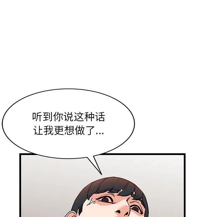 阔少的女仆们 第35话 第24页