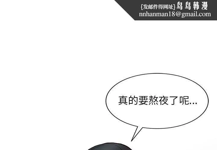 阔少的女仆们 第35话 第1页
