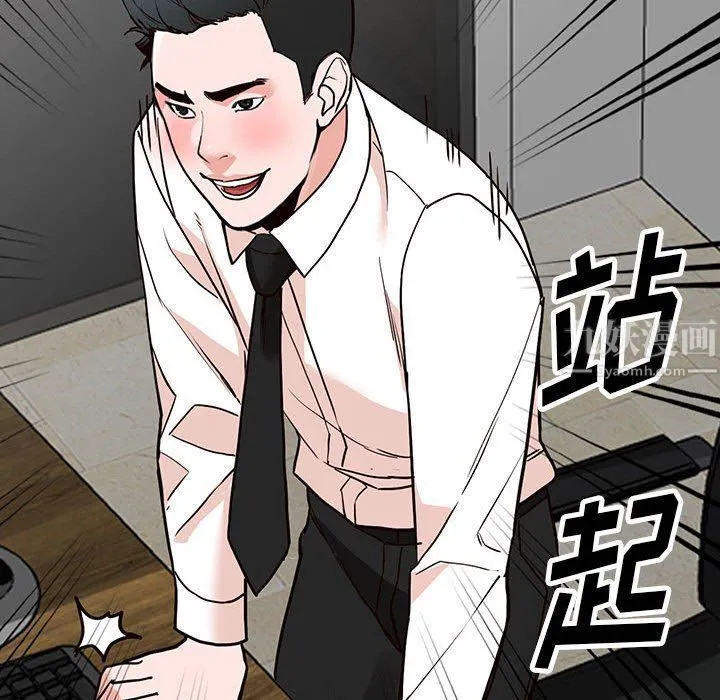 阔少的女仆们 第35话 第134页