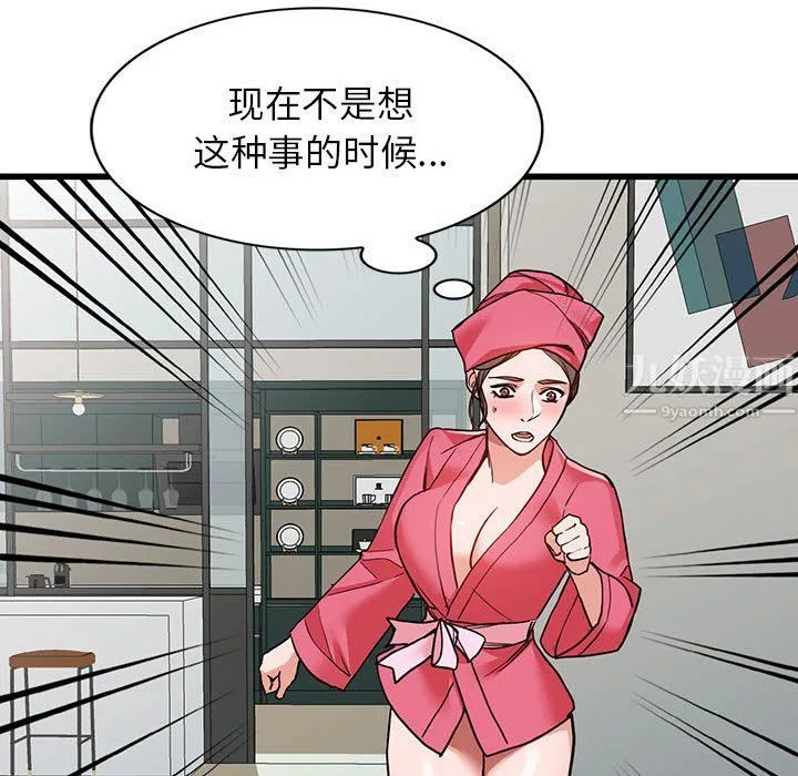 阔少的女仆们 第35话 第86页