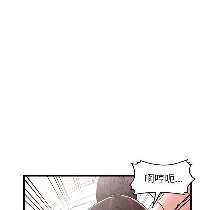 阔少的女仆们 第35话 第44页