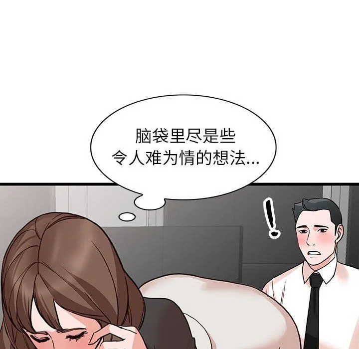 阔少的女仆们 第35话 第129页