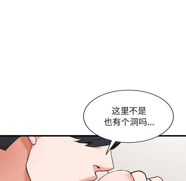 阔少的女仆们 第35话 第38页