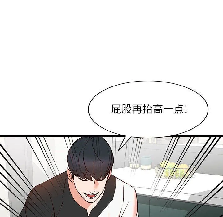 阔少的女仆们 第35话 第26页