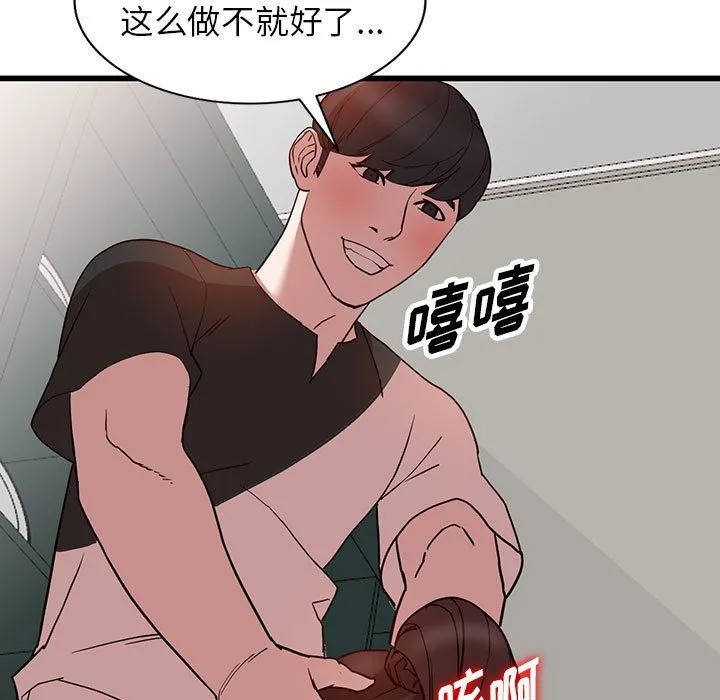 阔少的女仆们 第35话 第11页
