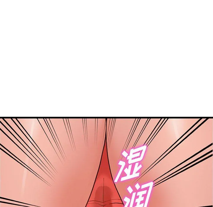 阔少的女仆们 第35话 第116页