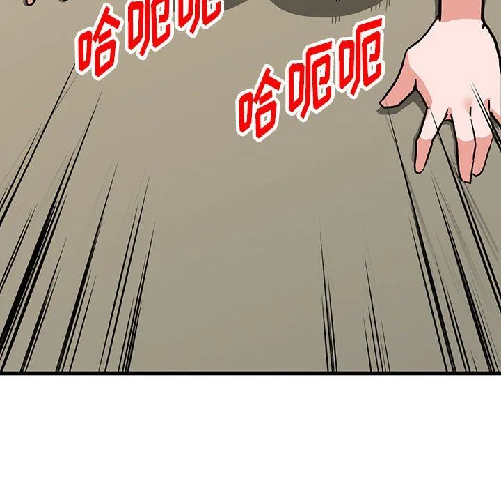 阔少的女仆们 第35话 第61页