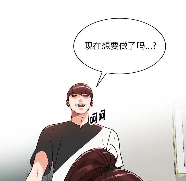 阔少的女仆们 第35话 第20页
