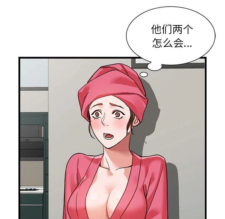 阔少的女仆们 第35话 第84页