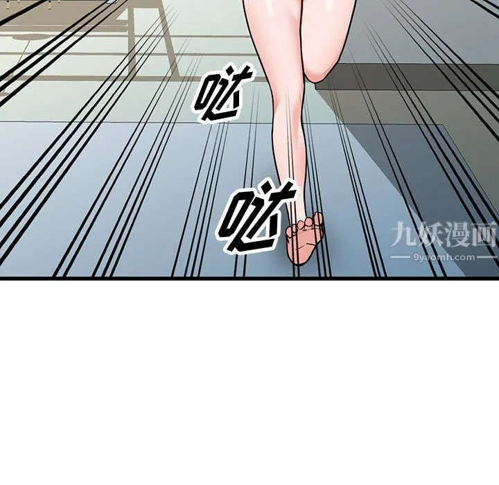 阔少的女仆们 第35话 第87页