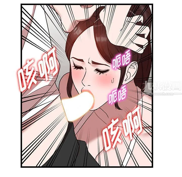 阔少的女仆们 第35话 第9页