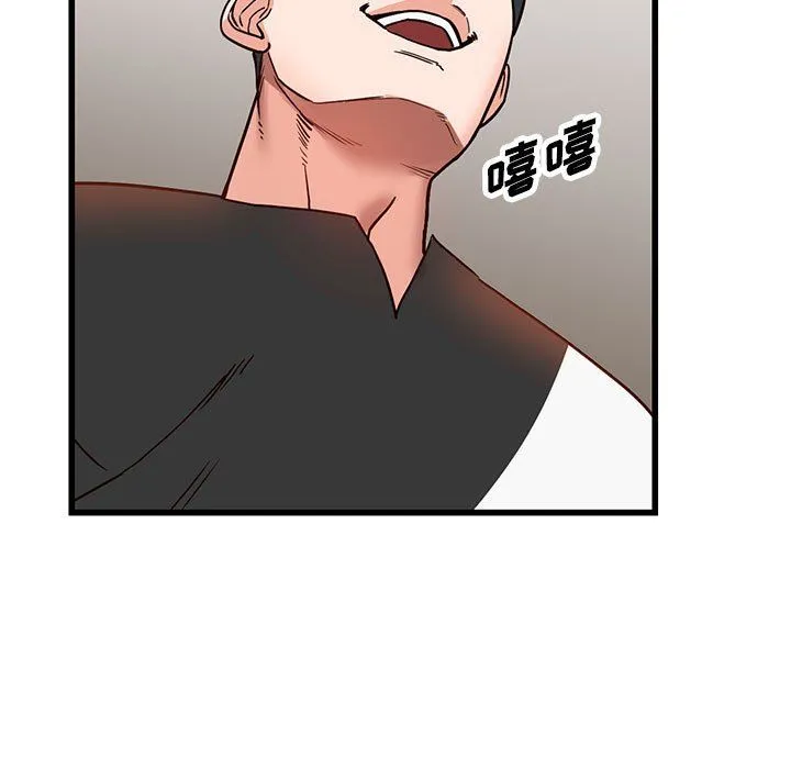 阔少的女仆们 第35话 第25页