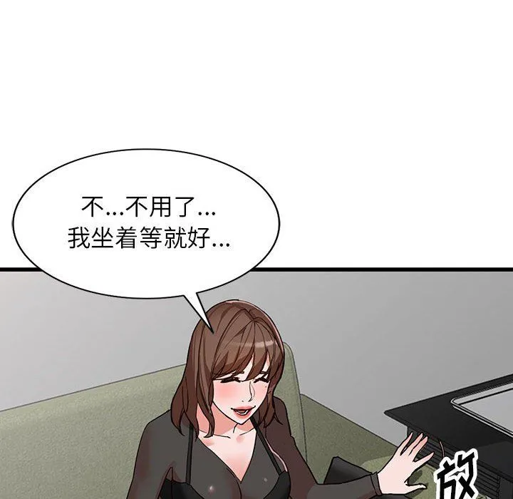 阔少的女仆们 第35话 第102页