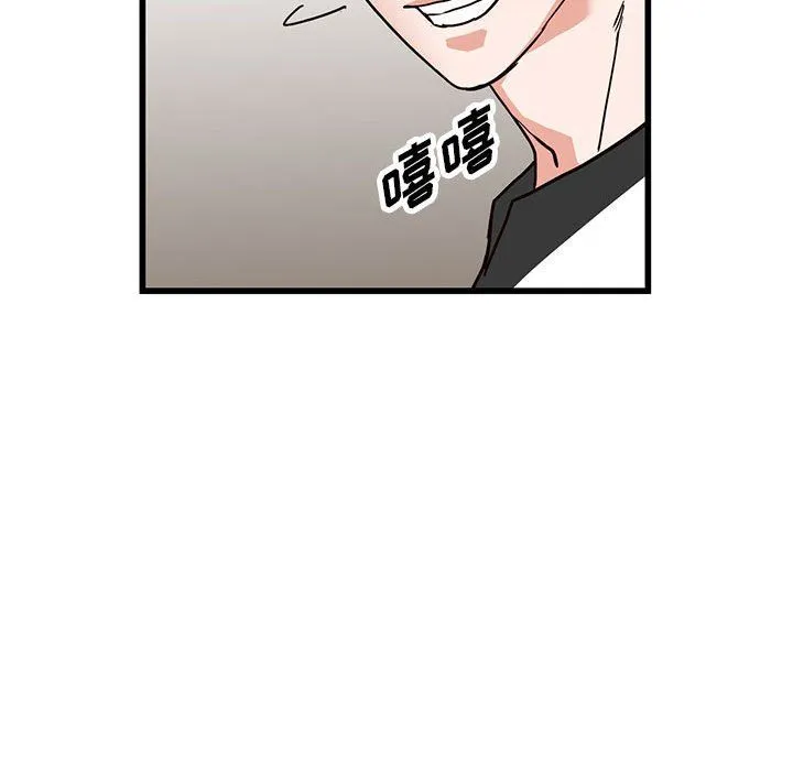 阔少的女仆们 第35话 第90页