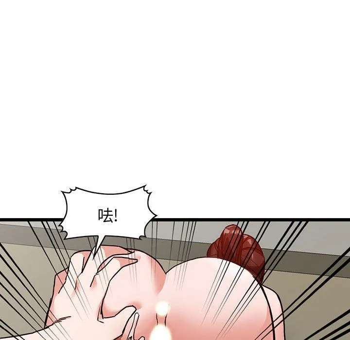阔少的女仆们 第35话 第79页