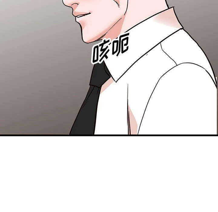 阔少的女仆们 第35话 第132页