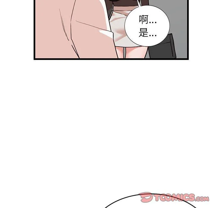 阔少的女仆们 第35话 第99页