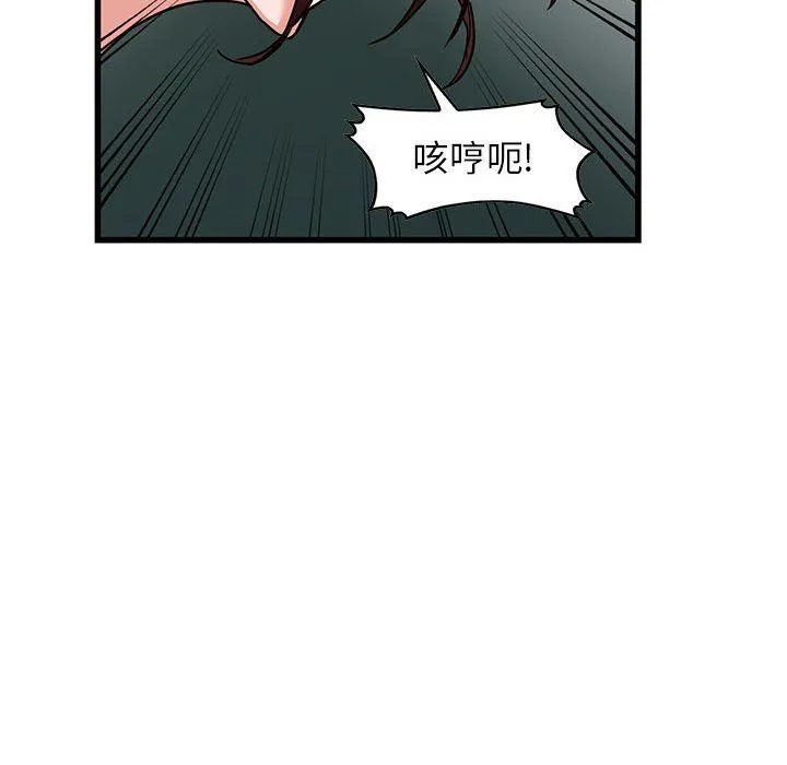 阔少的女仆们 第35话 第58页
