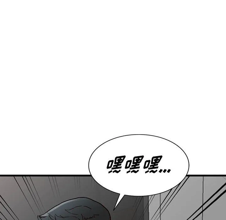 阔少的女仆们 第35话 第133页