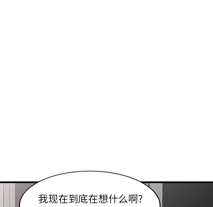 阔少的女仆们 第35话 第120页