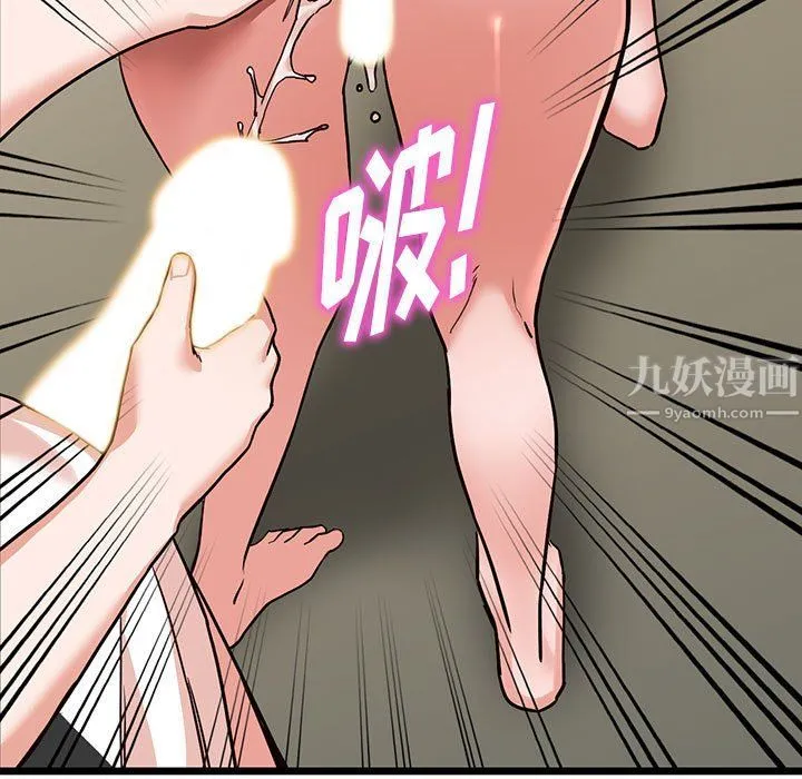 阔少的女仆们 第35话 第80页