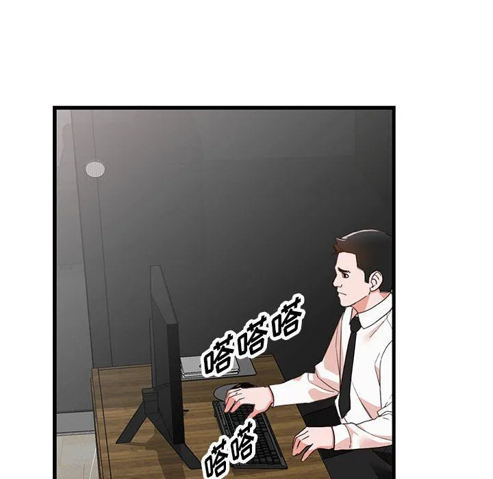 阔少的女仆们 第35话 第94页