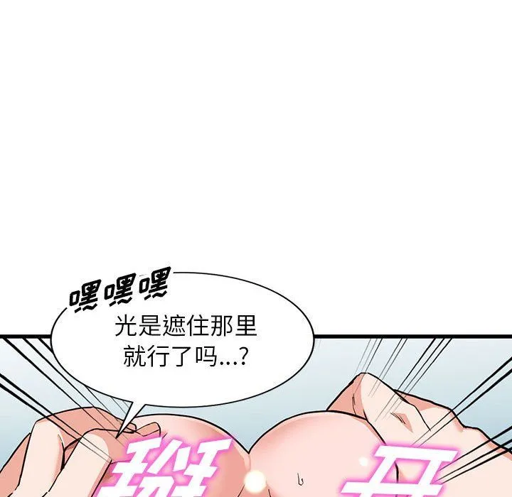 阔少的女仆们 第35话 第36页
