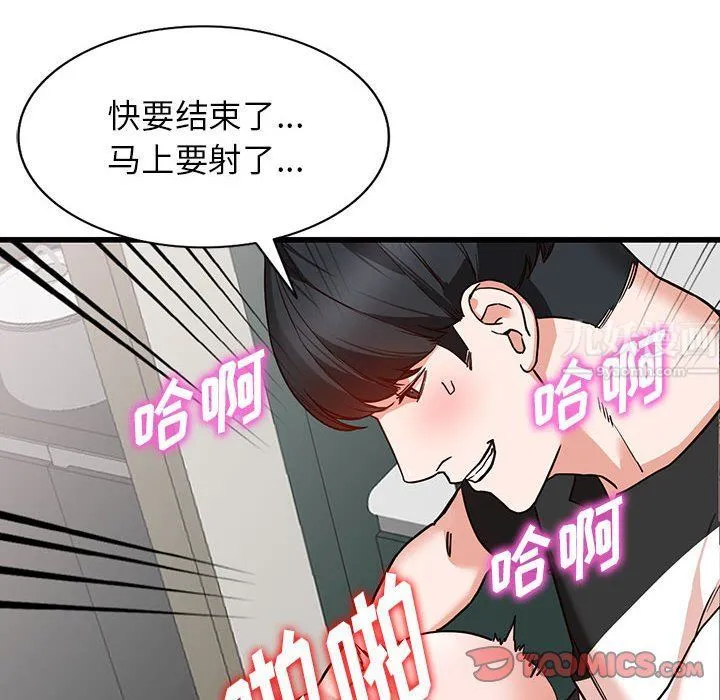 阔少的女仆们 第35话 第75页