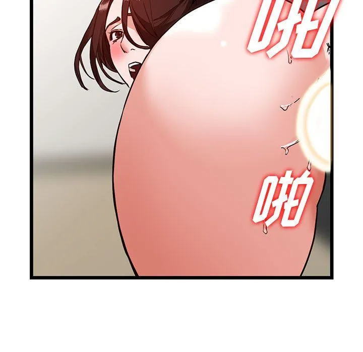 阔少的女仆们 第35话 第78页