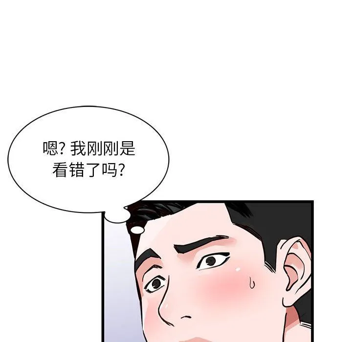 阔少的女仆们 第35话 第125页