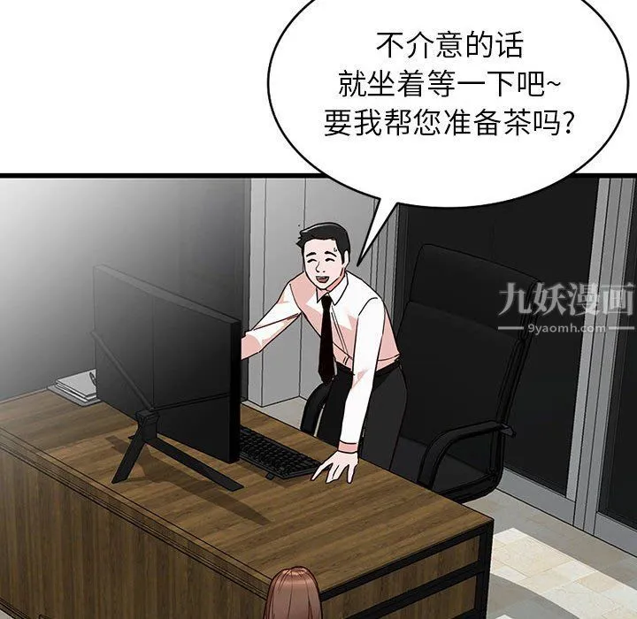 阔少的女仆们 第35话 第100页